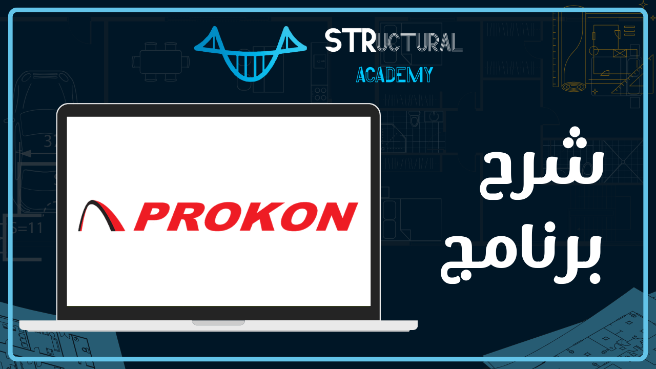 Steel Structures Course